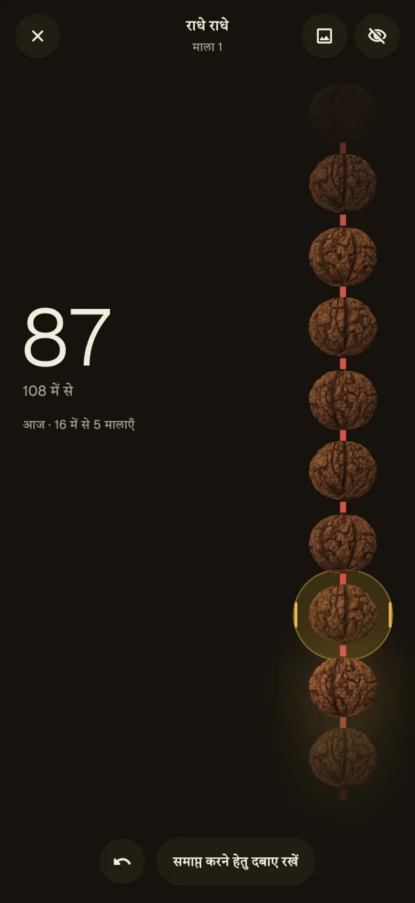 The Japo counter in Hindi, at bead 87 of 108